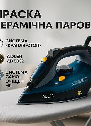 Парова праска adler ad 5032 з керамічною підошвою 3000вт