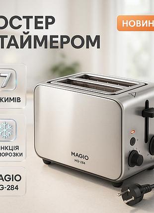 Тостер magio mg-284 715 вт, тостер для 2 гренок, электрический горизонтальный тостер, универсальный тостер