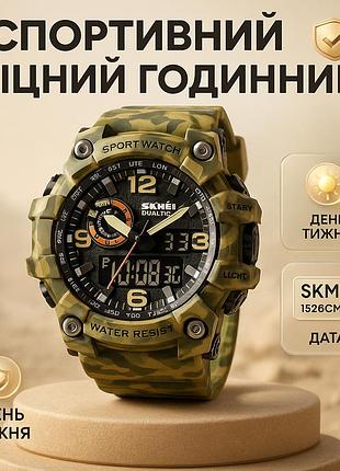 Годинник наручний чоловічий skmei 1520cmgn camo green, годинник військовий чоловічий, для військовослужбовців. колір: камуфляж