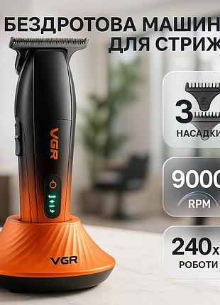 Машинка для стрижки vgr v-889t 9000rpm