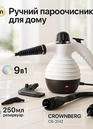 Многофункциональный пароочиститель crownberg cb-3142 9в1