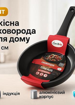 Сковорода 20 см con brio cb-2025 антипригарное покрытие titan plus литая, сковорода качественная на плиту