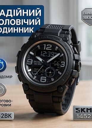 Годинник наручний чоловічий skmei 1452bk black, водонепроникний чоловічий годинник. колір: чорний