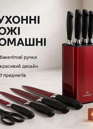 Набор ножей edenberg eb-11027 7 предметов red