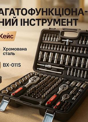 Набір гайкових ключів 172шт boxer bx-011s