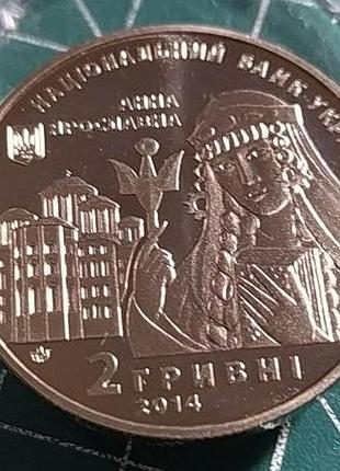 2 грива 2014 г. анная ярослава королева францией.