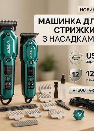 Комплект 2 в 1 vgr v-600 v-900. цвет: зеленый