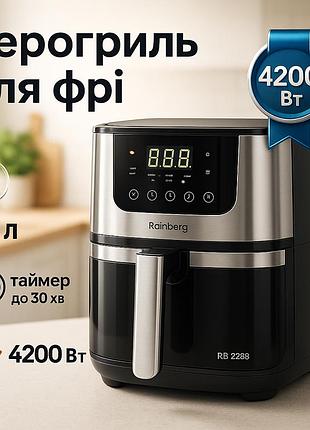 Аэрогриль rainberg rb-2268 4200w аэрофритюрница безмасляная без масла с регулировкой температуры 8 л