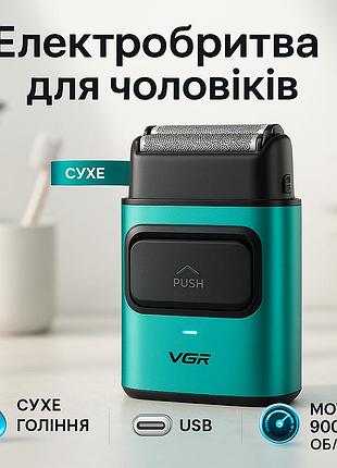 Електробритва-шейвер для бороди та обличчя vgr v-307 металевий корпус green