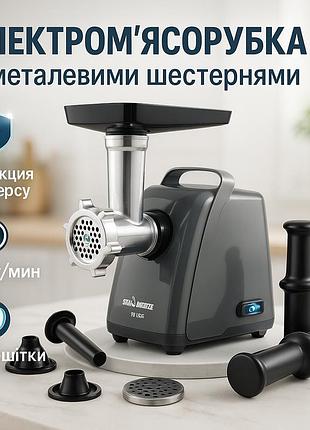 Мясорубка электрическая sea breeze sb-004 насадка для колбас, насадка для люля-кебаб, нож, толкатель 2600вт