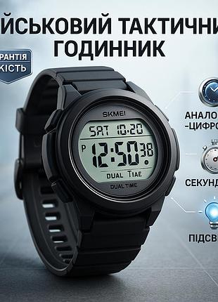 Годинник наручний чоловічий skmei 2023bkwt