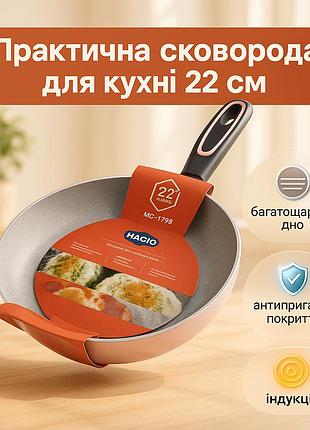 Сковорода magio mg-1176 с мраморным антипригарным покрытием 22 см, качественная сковорода