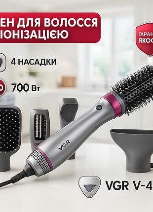 Професійний стайлер для укладання волосся 4в1 vgr v-408 800 вт, функціональний професійний фен
