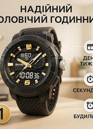 Часы наручные мужские skmei 2163gd