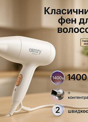 Фен camry cr 2257 1400вт 2 уровня мощности концентратор подвесная ручка тихая работа