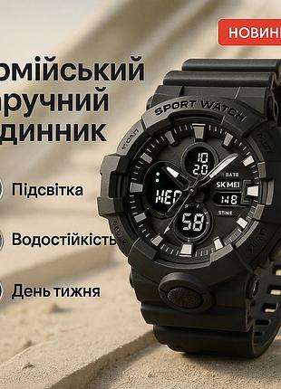 Годинник наручний чоловічий skmei 2117bk