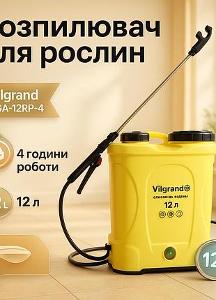Опрыскиватель аккумуляторный vilgrand sga-12rp-4