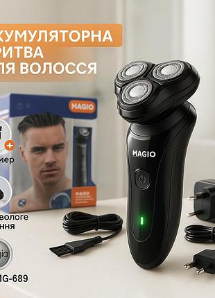 Бритва електрична magio mg-689