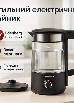 Чайник стеклянный электрический edenberg eb-83558 1500вт электрочайник с подсветкой 2л black