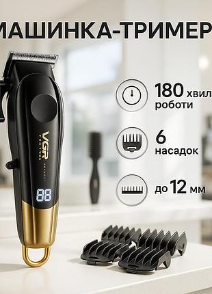 Акумуляторна машинка для стрижки vgr v-662 колір: золотий