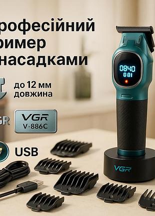 Машинка для стрижки аккумуляторная vgr v-886c blue