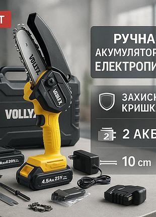 Мини пила аккумуляторная 4 дюйма с двумя батареями в кейсе