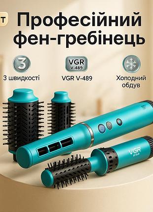 Электрическая фен-щетка vgr v-489 стайлер для укладки волос 1300 вт. цвет: синий
