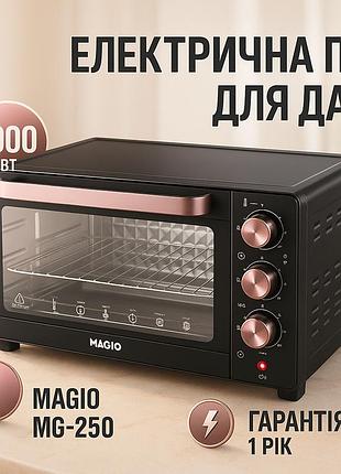 Электрическая печь magio mg-250, духовка электрическая настольная для дачи, печь для выпекания пиццы