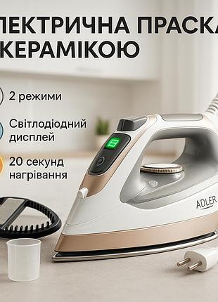 Відпарювач та праска adler ad 5044 1800вт вертикальне та горизонтальне прасування керамічна підошва