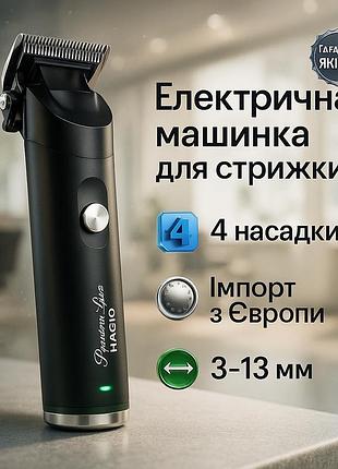 Машинка для стрижки волосся magio mg-186, електромашинка для волосся, машинка для стрижки чоловіча