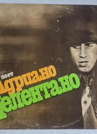 Виниловая пластинка поёт адриано челентано (мелодия, 1981) рижский завод