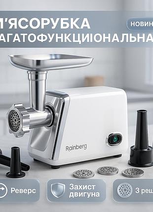 М'ясорубка електрична rainberg rb-2329 з насадками для ковбас кеббе електром'ясорубка з реверсом 3000вт