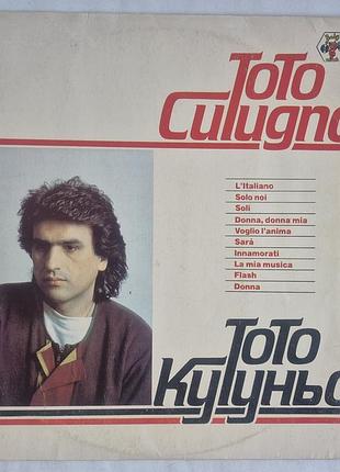 Виниловая пластинка тото кутуньо (toto cutugno) – l’italiano (1985)