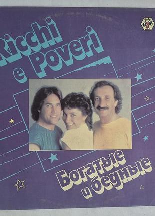 Вінілова пластинка ricchi e poveri — mamma maria (дріб, 1982)