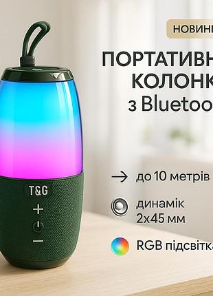 Портативная колонка tg644 5w с rgb подсветкой и ремешком, беспроводная колонка мощная. цвет: зеленый