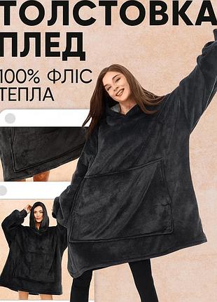Толстовка плед з капюшоном і рукавами huggle hoodie оверсайз black