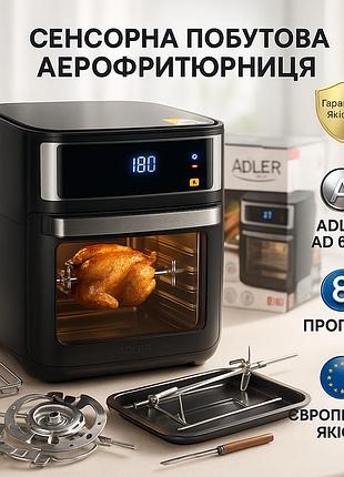 Аэрофритюрница мультипечь adler ad 6309 13л 2500вт