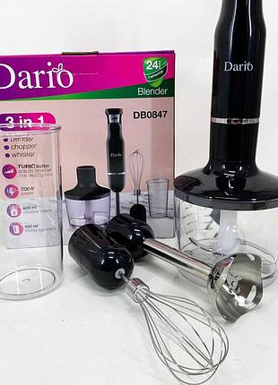 Блендер dario db0847 8