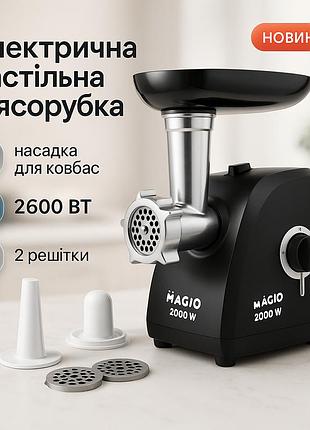 М'ясорубка magio mg-264