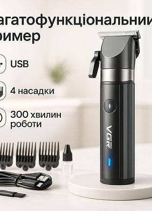 Акумуляторна машинка для стрижки vgr v-687