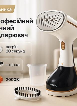 Відпарювач rainberg rb-2332 white