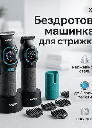 Комплект для стрижки vgr 2 в 1 v-886 s2 black, аккумуляторная машинка и триммер