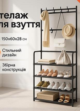 Вішалка підлогова стійка в передпокій додаткова металева полиця під взуття 150х60х28см