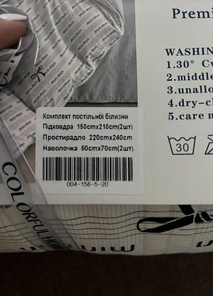 Комплект постільної білизни сімейний
