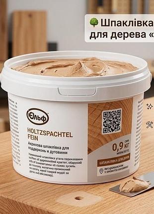 ✨ шпаклевка по дереву holtzspachtel fein бук 0,4 л – готовая армированная шпаклевка для ремонта и реставрации древесины