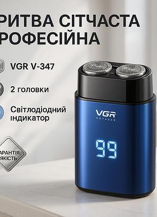 Электробритва vgr v-347 blue
