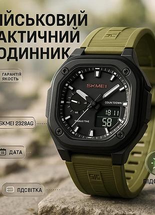 Годинник наручний чоловічий skmei 2328ag