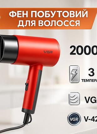 Фен со складной ручкой для волос vgr v-426 2000вт, стильный фен для укладки волос. цвет: красный
