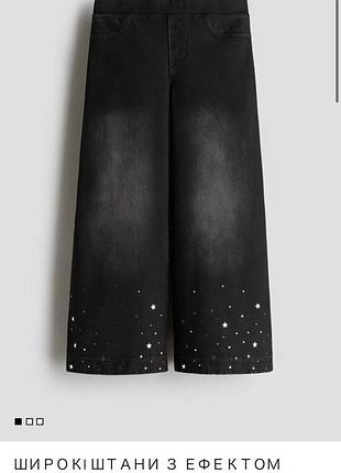 Штанці кльош h&m  розмір 110(4-5р) стан- ідеальний