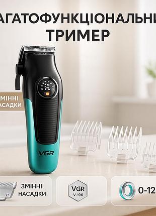 Аккумуляторная машинка для стрижки vgr v-196 green